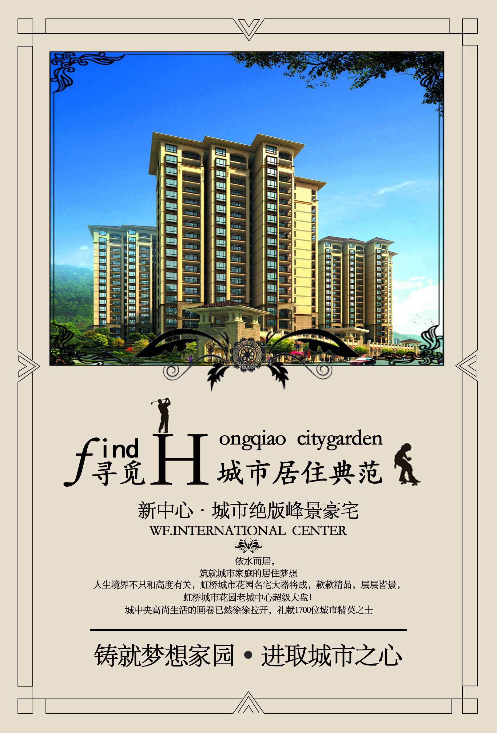 炫酷的151款高端房地产海报