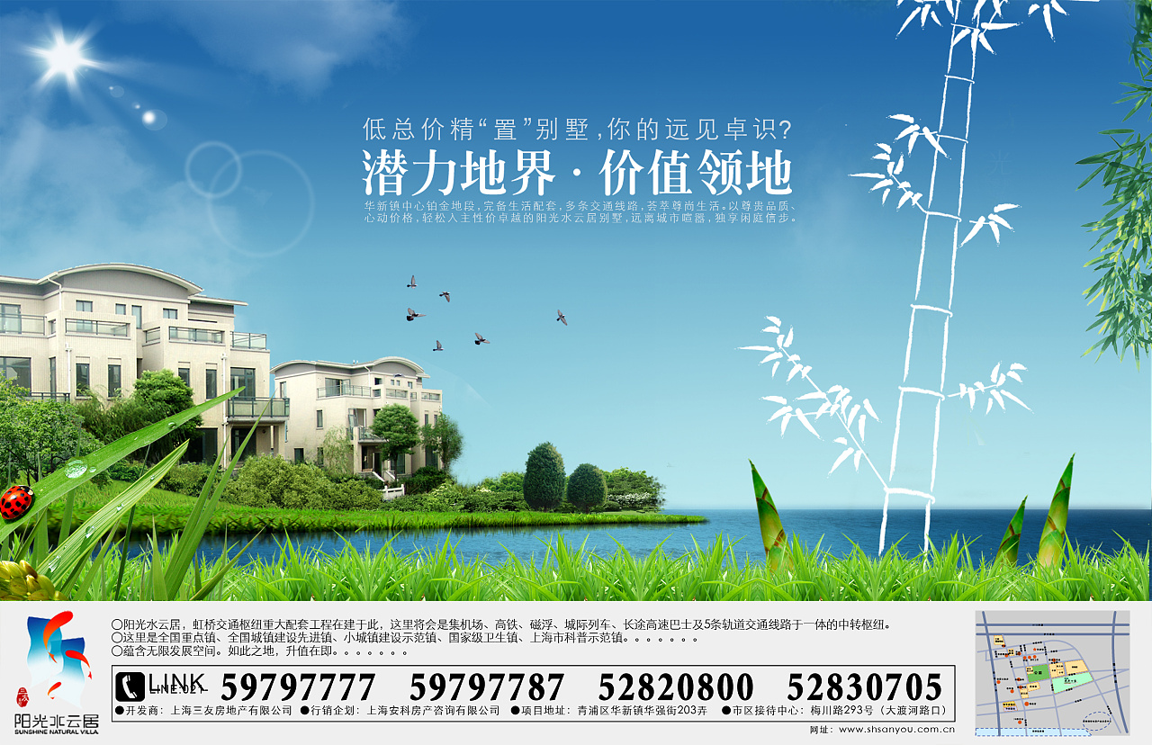 房地产广告百盛雅居图片图片-