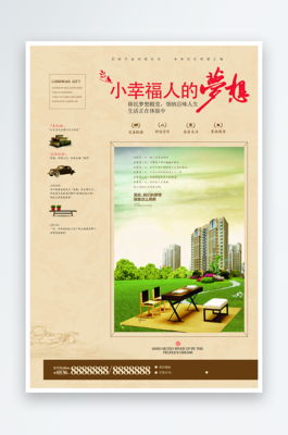 家居促销产品海报