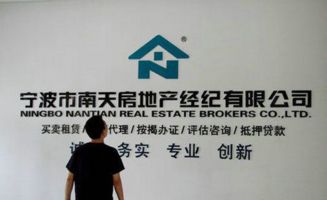 南天房产产品图片 南天房产店铺装修图片