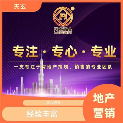 酒泉新楼盘产品策划