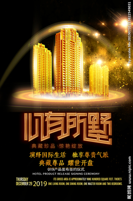 房地产设计图__海报设计_广告设计_设计图库