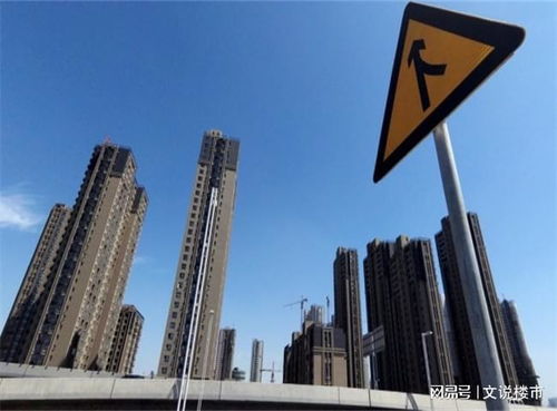 高层喊话 防止房地产市场大起大落 房价 稳 才是 终极奥义