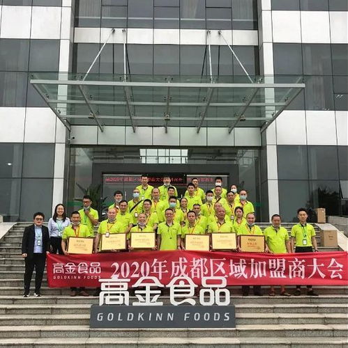 高金食品千万扶持招商加盟
