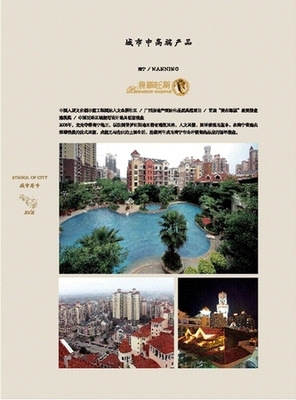龙光地产扎根珠海 14年品牌积淀让城市生辉|搜房地产资讯