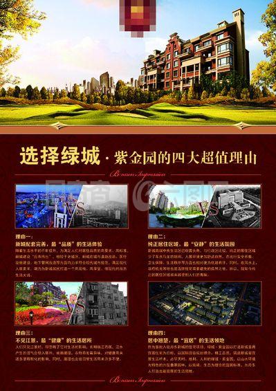 房地产 dm