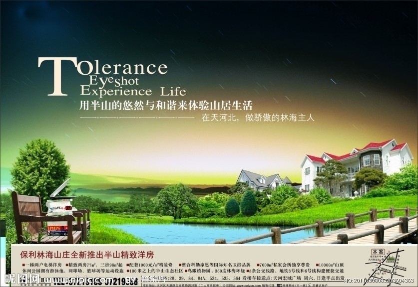 房地产海报设计与矢量图库的应用